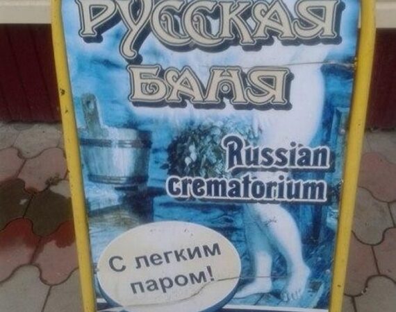 Перевод текстов