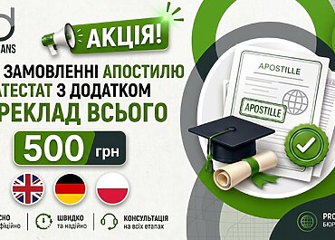 🎓 Спеціальна пропозиція для випускників!